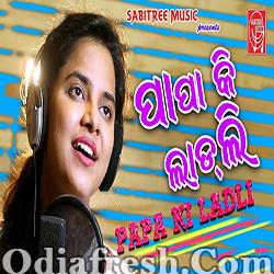 Papa ki Ladli (Asima Panda) Odia Romantic Full Song